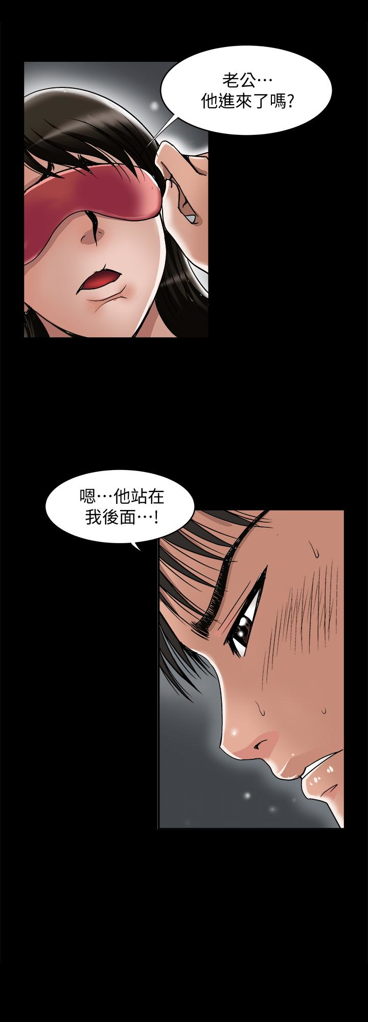 别人的老婆 第31話-旅行的目的 第12页