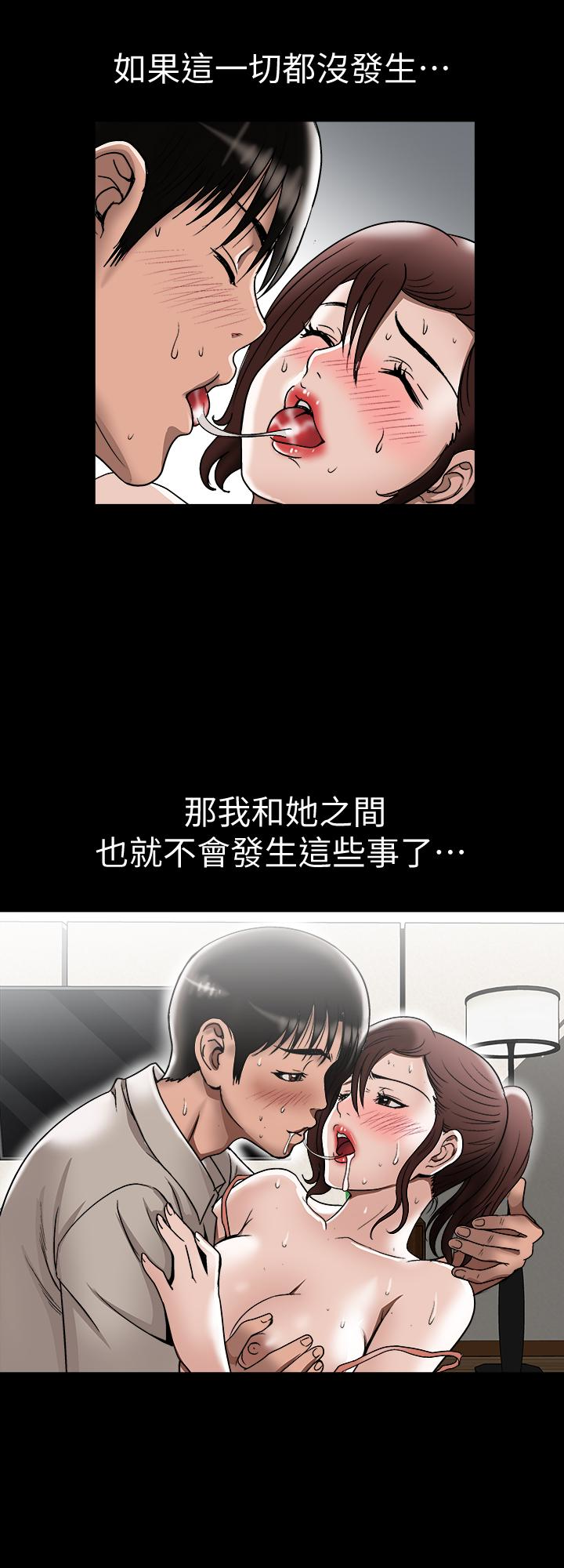 别人的老婆 第32話-調教別人的老婆 第7页