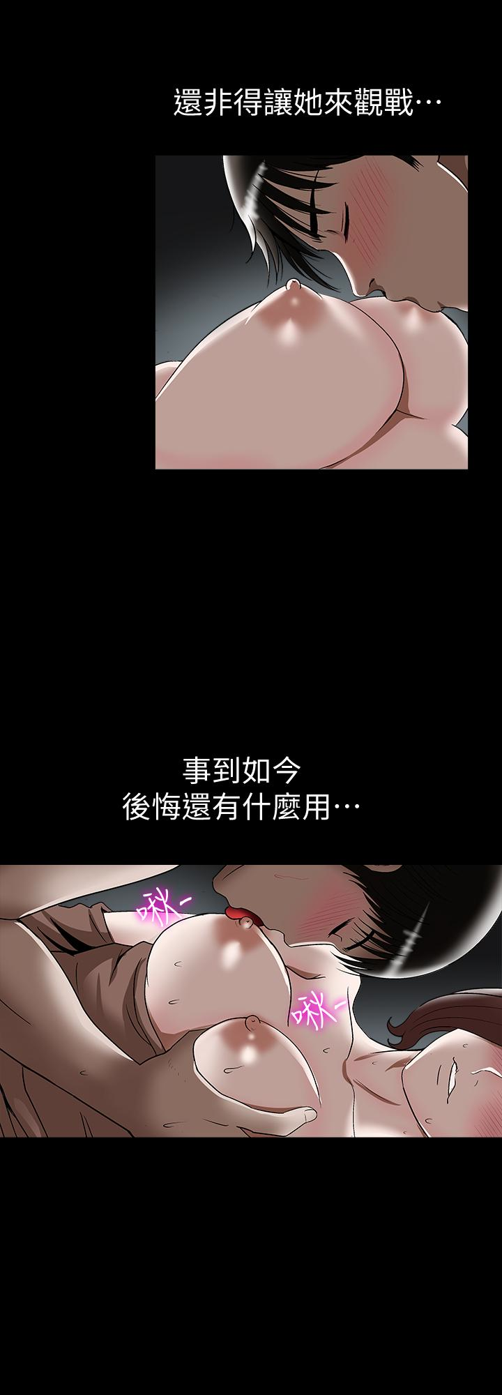别人的老婆 第32話-調教別人的老婆 第9页