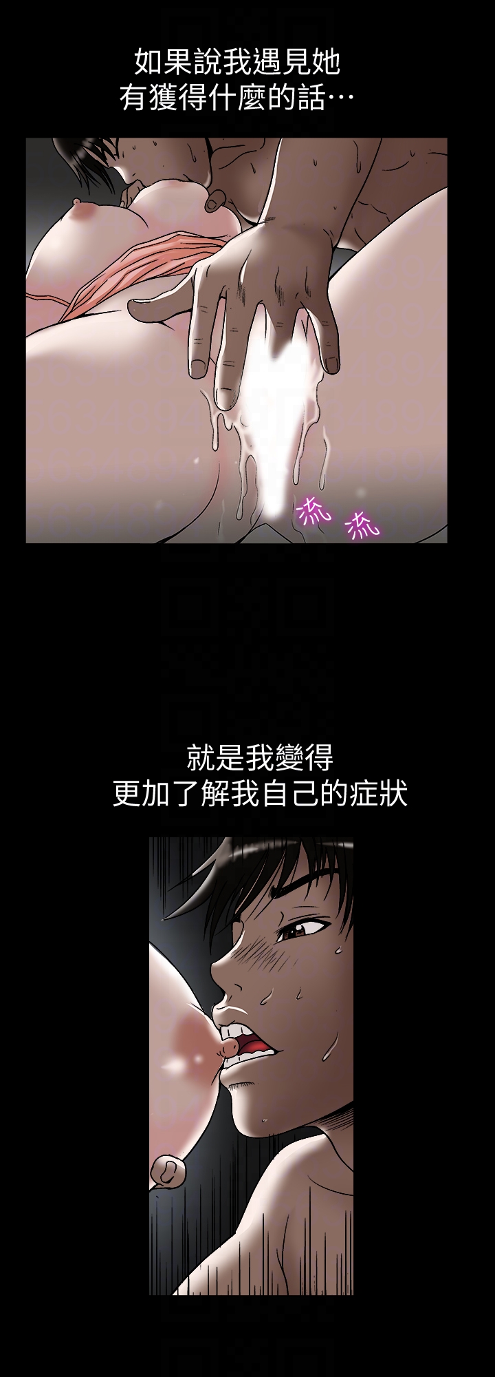 别人的老婆 第32話-調教別人的老婆 第10页