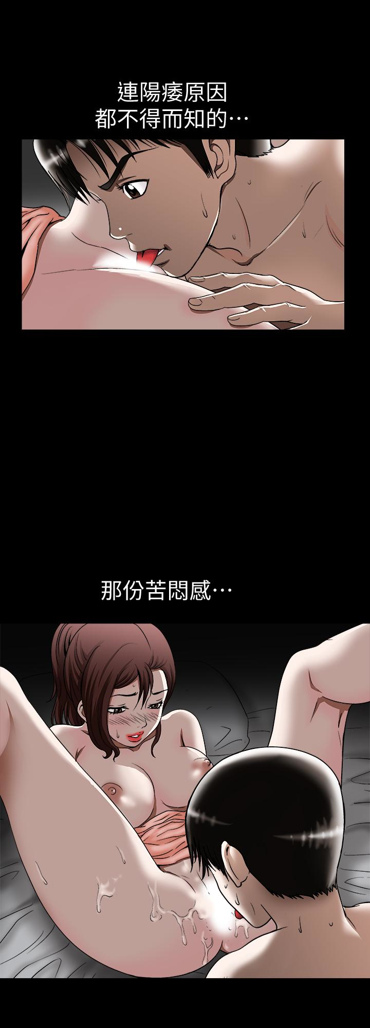 别人的老婆 第32話-調教別人的老婆 第11页
