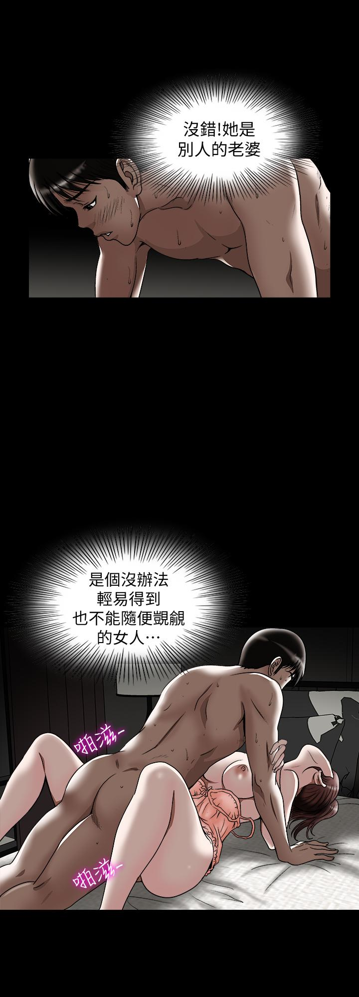 别人的老婆 第32話-調教別人的老婆 第13页