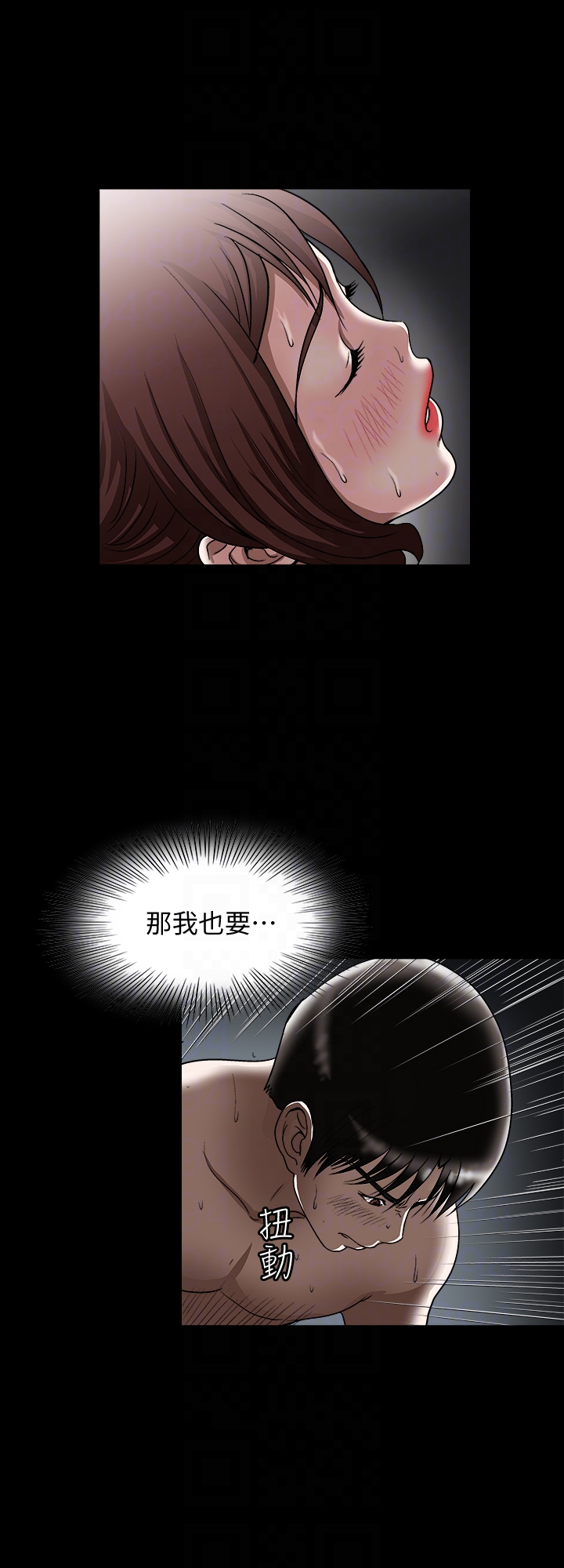 别人的老婆 第32話-調教別人的老婆 第16页