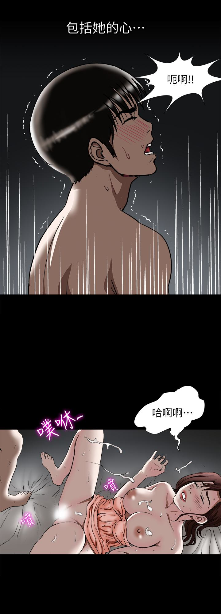 别人的老婆 第33話(第一季最終話)-全新的開始 第10页