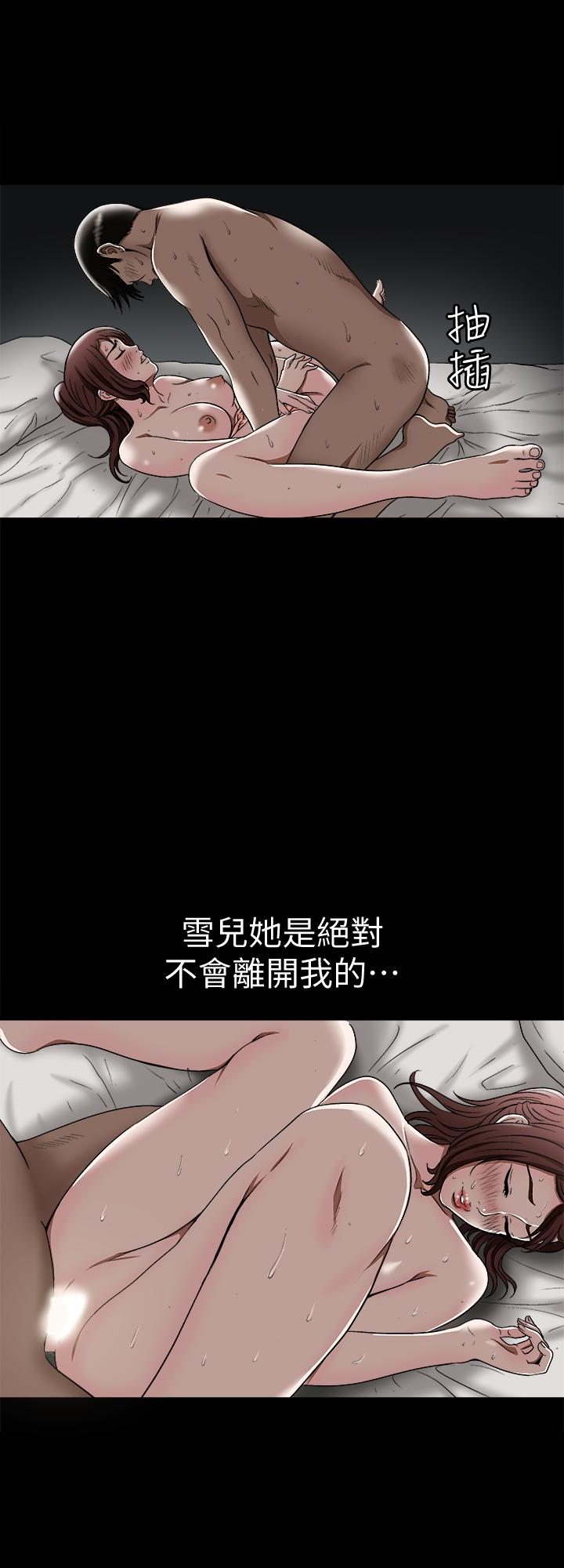 别人的老婆 第33話(第一季最終話)-全新的開始 第8页