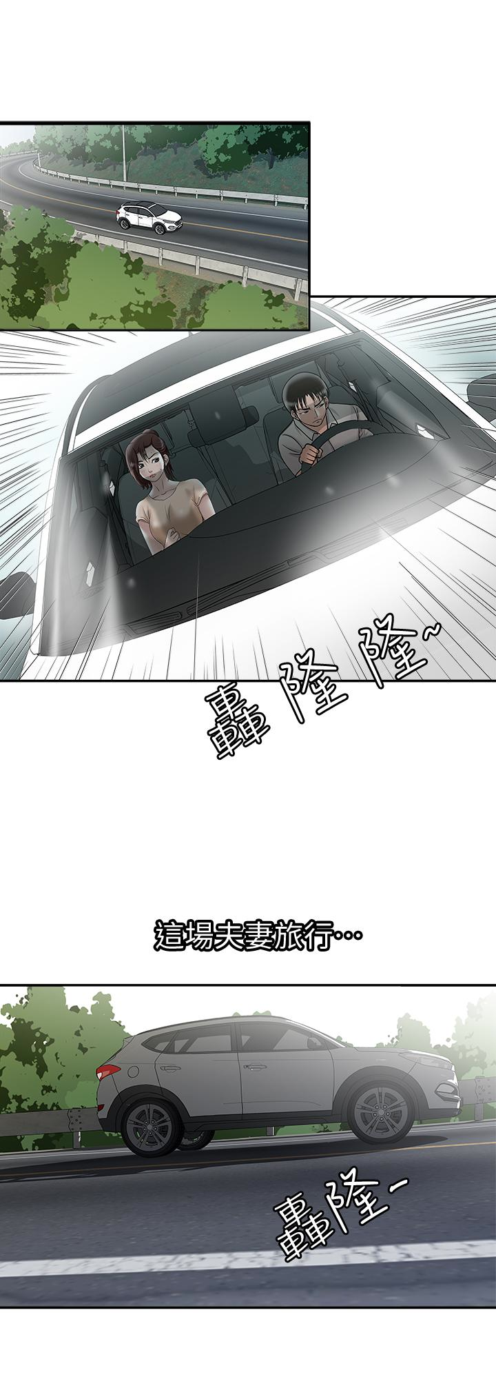 别人的老婆 第33話(第一季最終話)-全新的開始 第17页