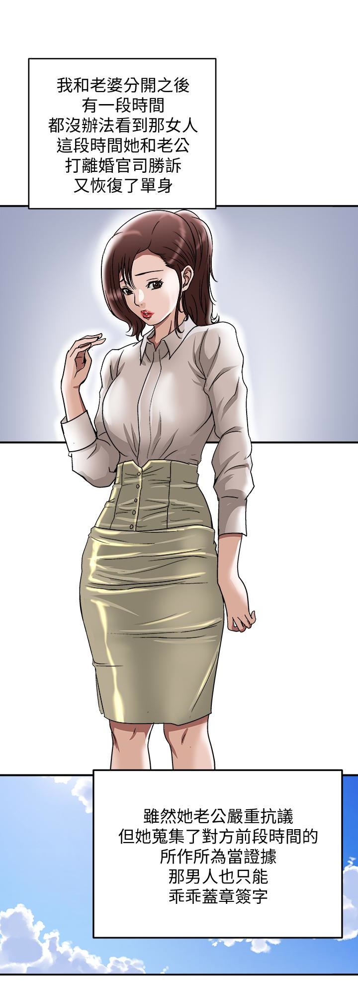 别人的老婆 第33話(第一季最終話)-全新的開始 第26页