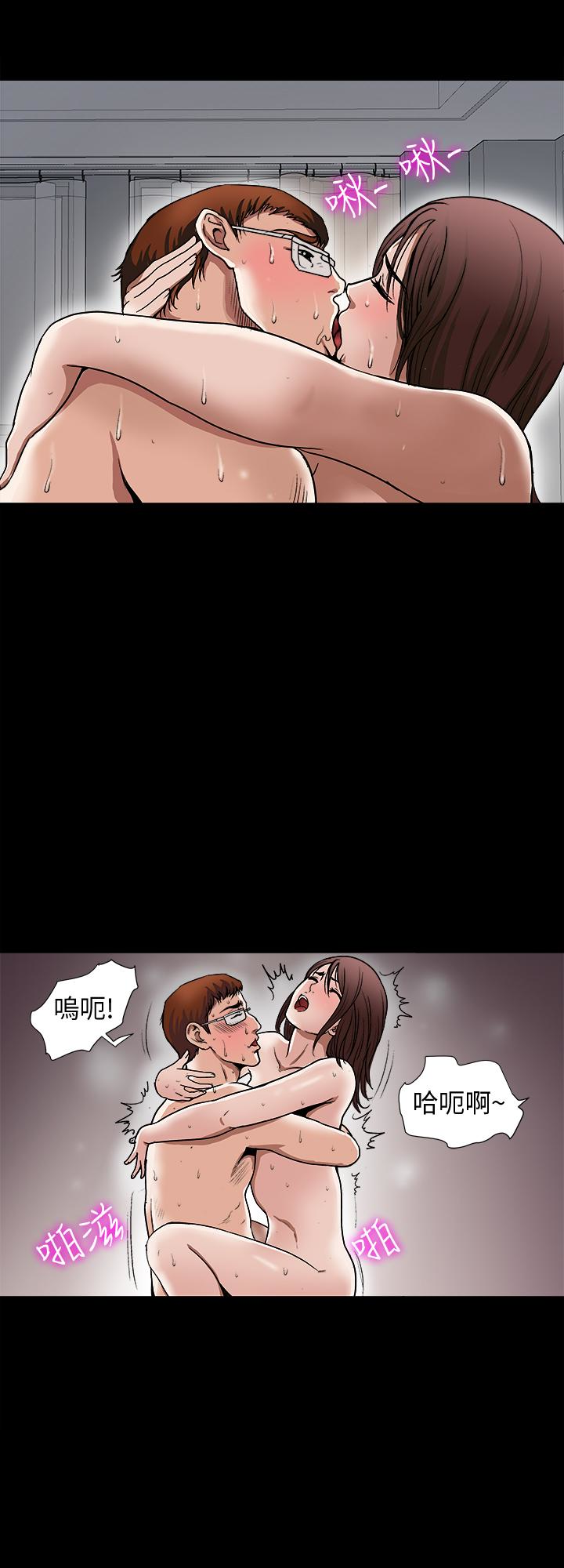 别人的老婆 第34話(第2季)-和新婚夫妻同居 第3页