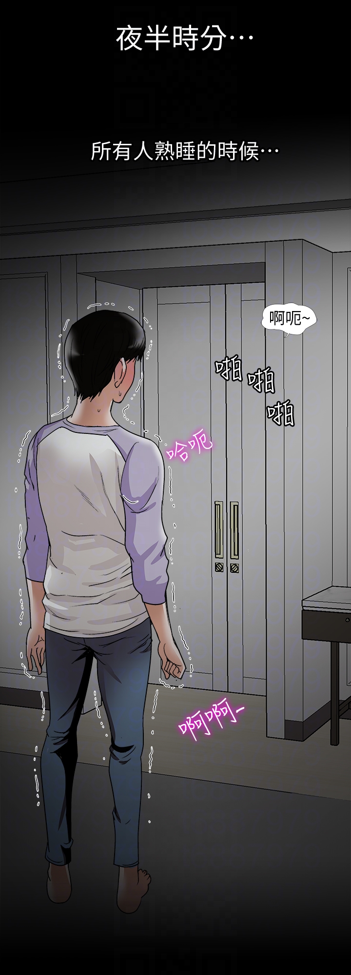 别人的老婆 第34話(第2季)-和新婚夫妻同居 第7页