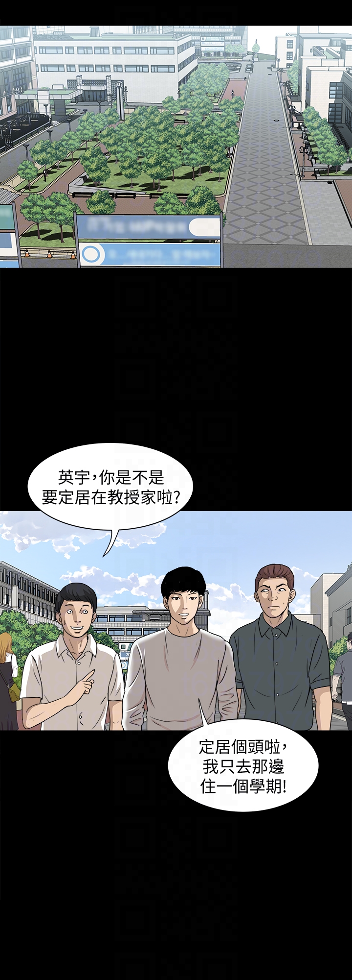 别人的老婆 第34話(第2季)-和新婚夫妻同居 第19页