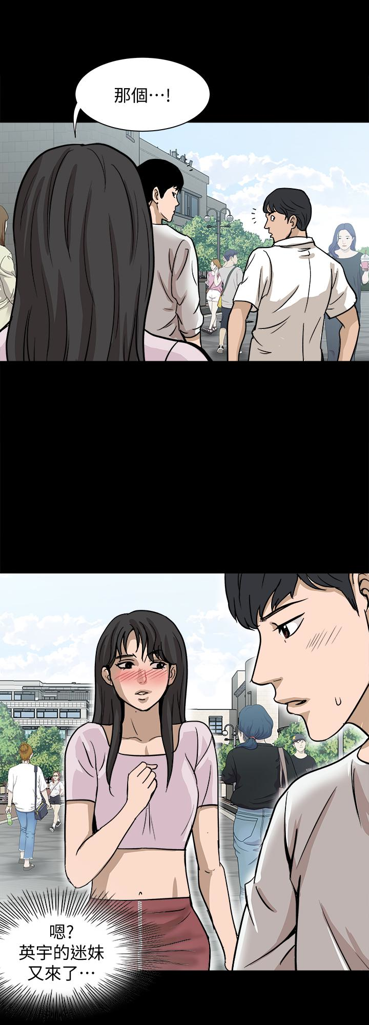 别人的老婆 第34話(第2季)-和新婚夫妻同居 第21页