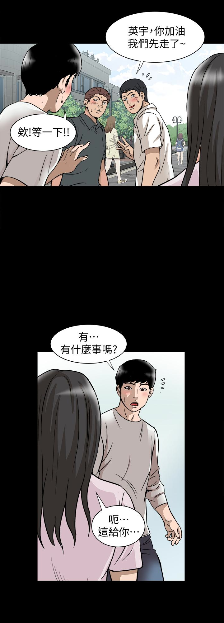 别人的老婆 第34話(第2季)-和新婚夫妻同居 第22页