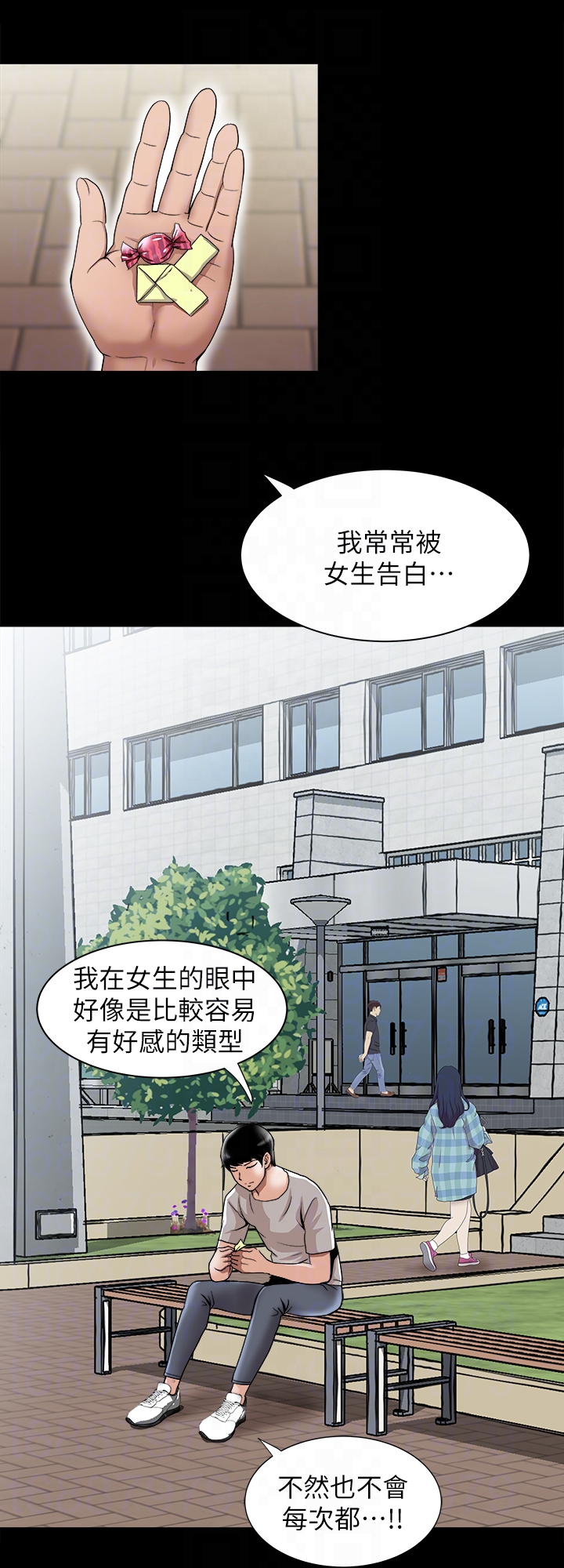 别人的老婆 第34話(第2季)-和新婚夫妻同居 第23页