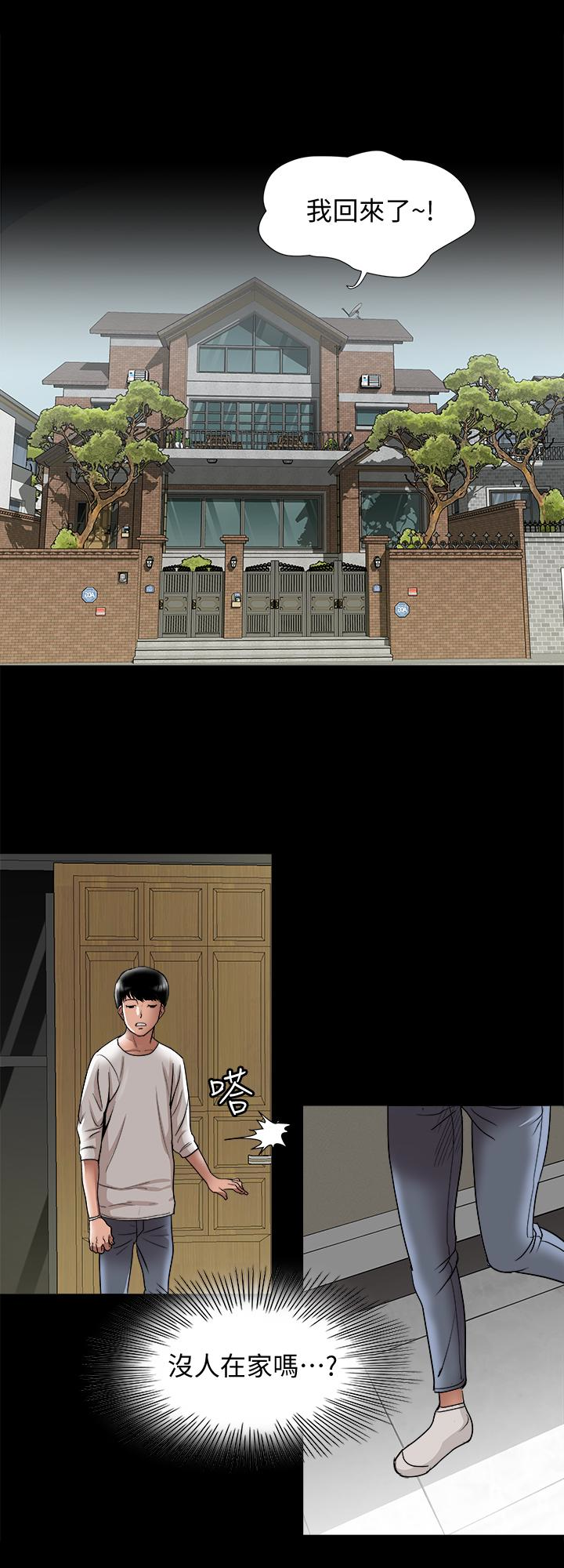 别人的老婆 第34話(第2季)-和新婚夫妻同居 第26页