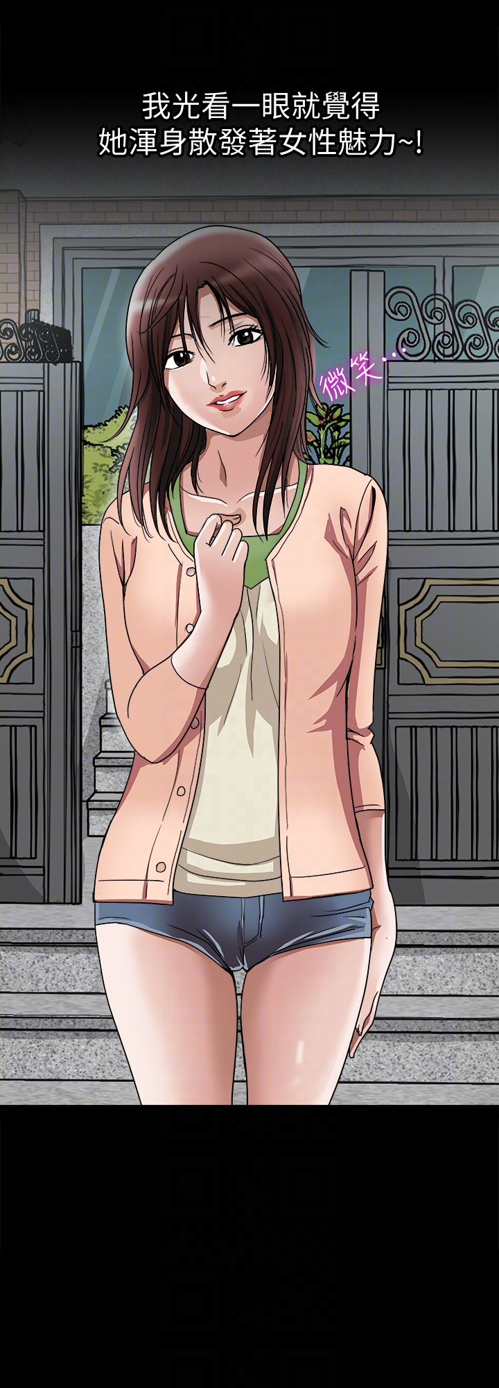 别人的老婆 第34話(第2季)-和新婚夫妻同居 第15页