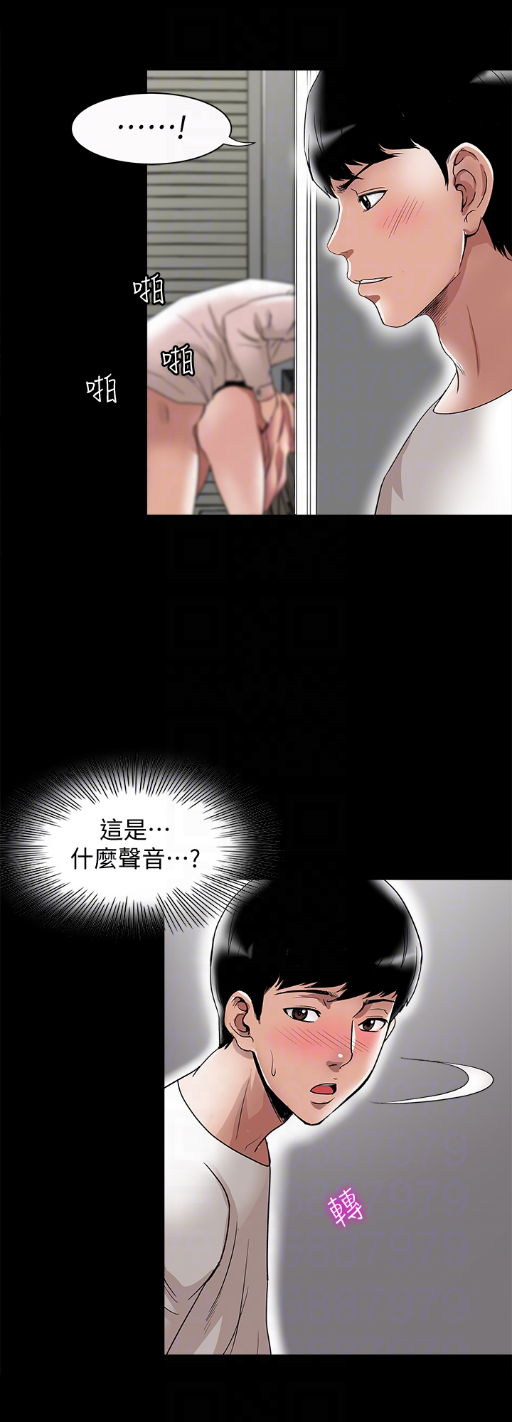 别人的老婆 第34話(第2季)-和新婚夫妻同居 第27页