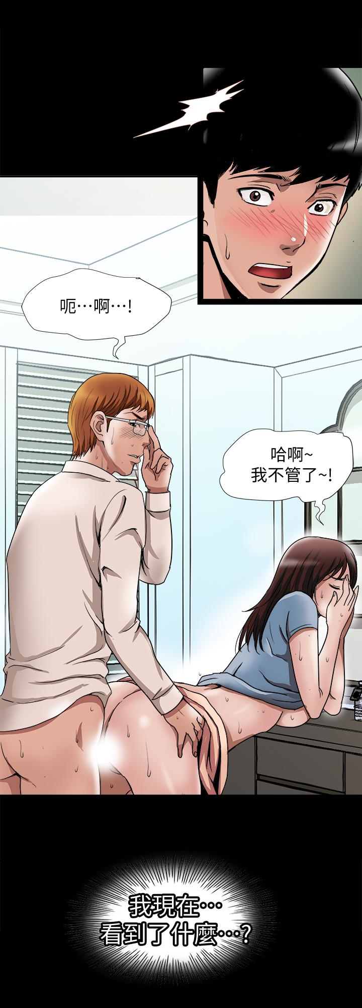 别人的老婆 第35話(第2季)-偷窺的慾望 第1页