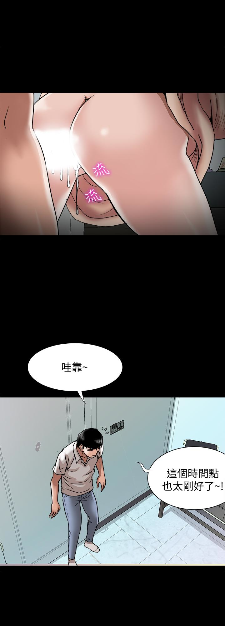 别人的老婆 第35話(第2季)-偷窺的慾望 第3页