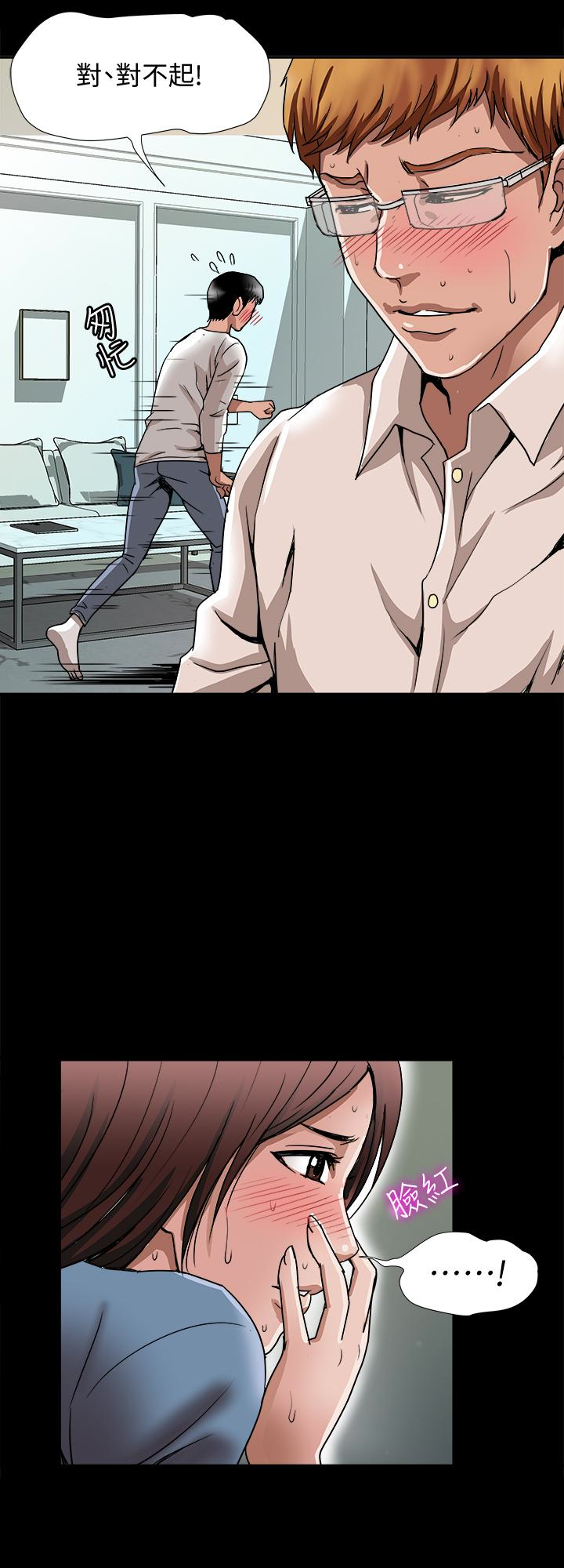 别人的老婆 第35話(第2季)-偷窺的慾望 第2页
