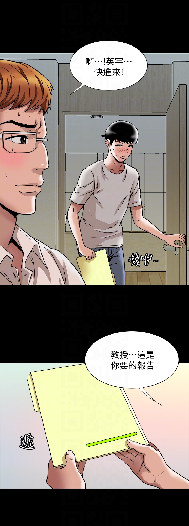 别人的老婆 第35話(第2季)-偷窺的慾望 第7页