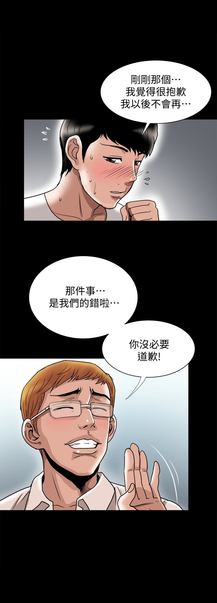 别人的老婆 第35話(第2季)-偷窺的慾望 第9页