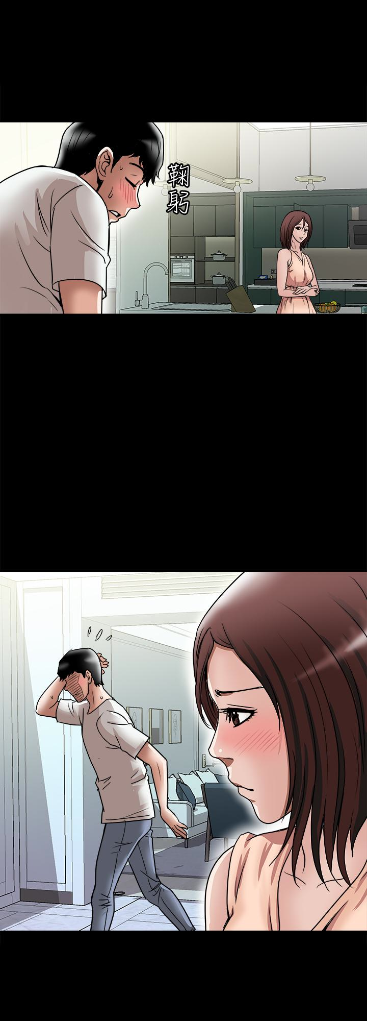 别人的老婆 第35話(第2季)-偷窺的慾望 第12页