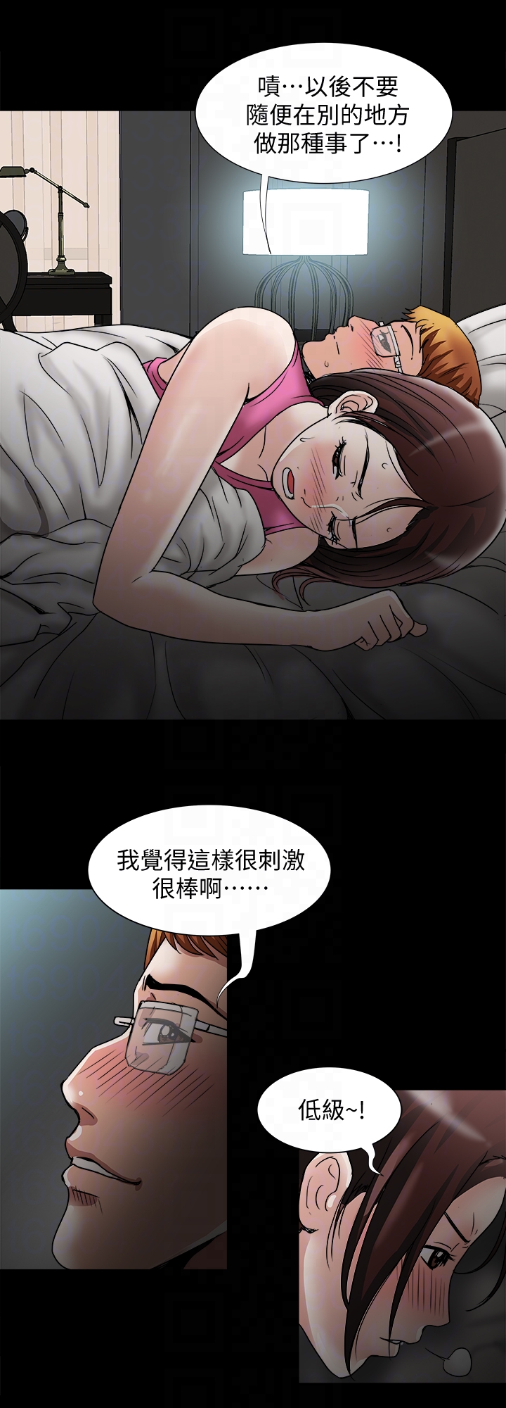 别人的老婆 第35話(第2季)-偷窺的慾望 第15页