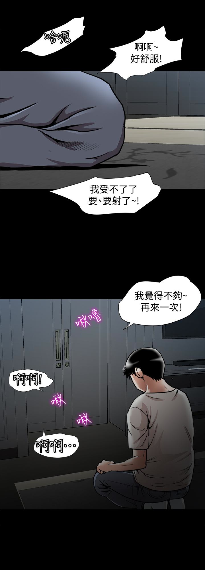 别人的老婆 第35話(第2季)-偷窺的慾望 第21页