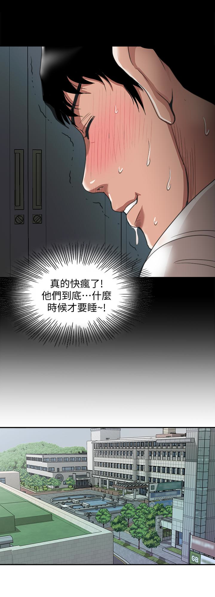 别人的老婆 第35話(第2季)-偷窺的慾望 第22页