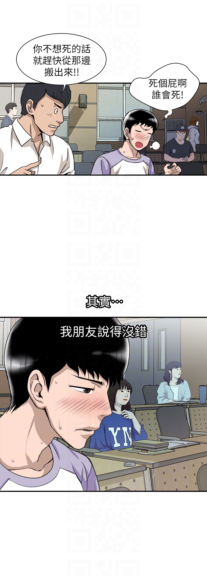 别人的老婆 第35話(第2季)-偷窺的慾望 第25页