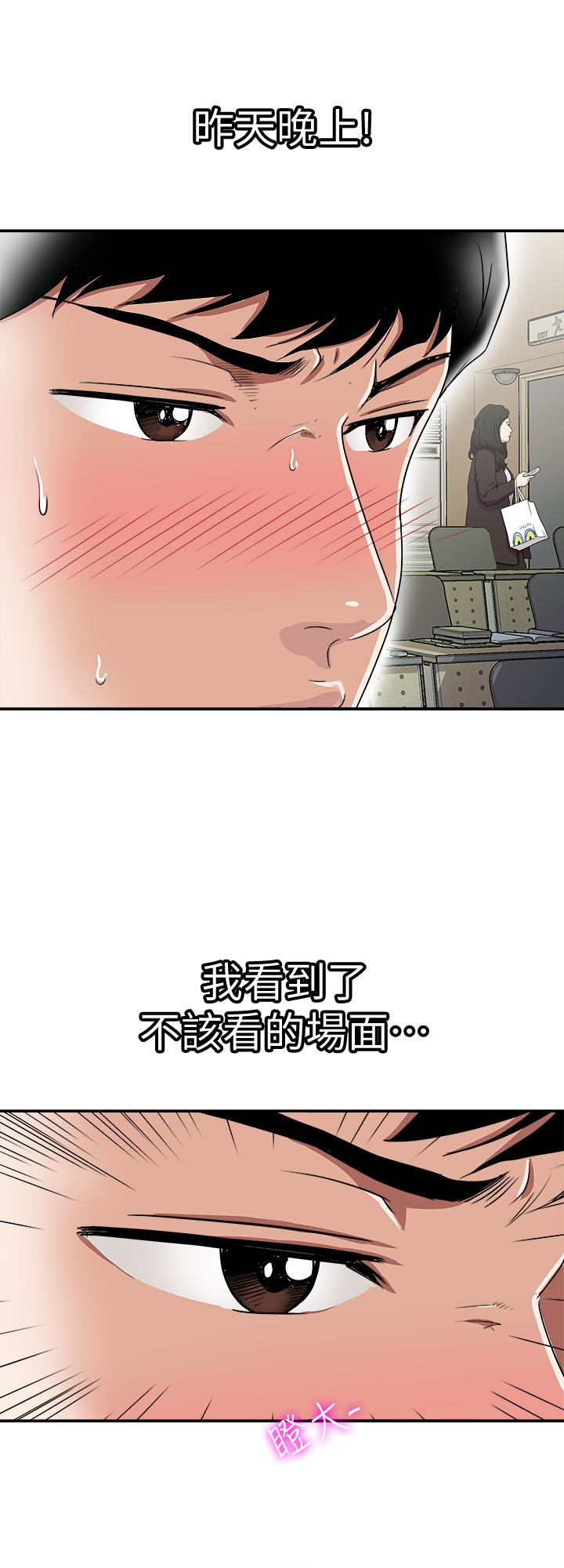 别人的老婆 第35話(第2季)-偷窺的慾望 第26页