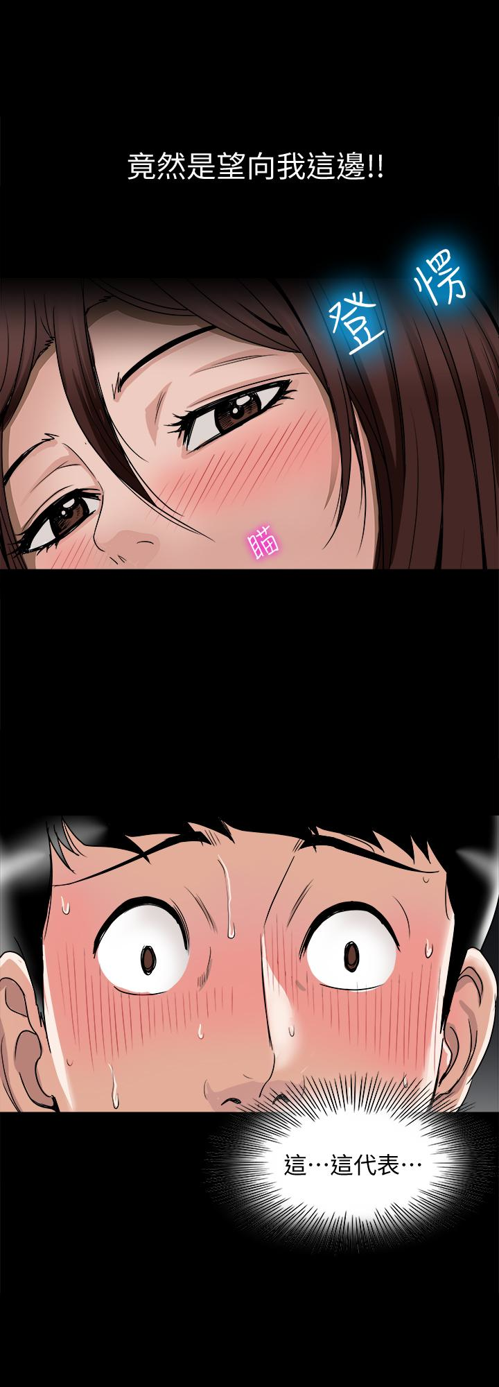 别人的老婆 第36話(第2季)-我想抱妳 第9页