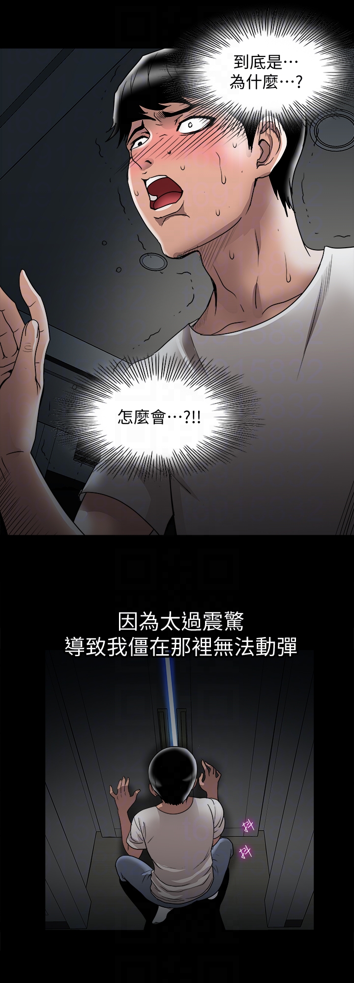 别人的老婆 第36話(第2季)-我想抱妳 第11页