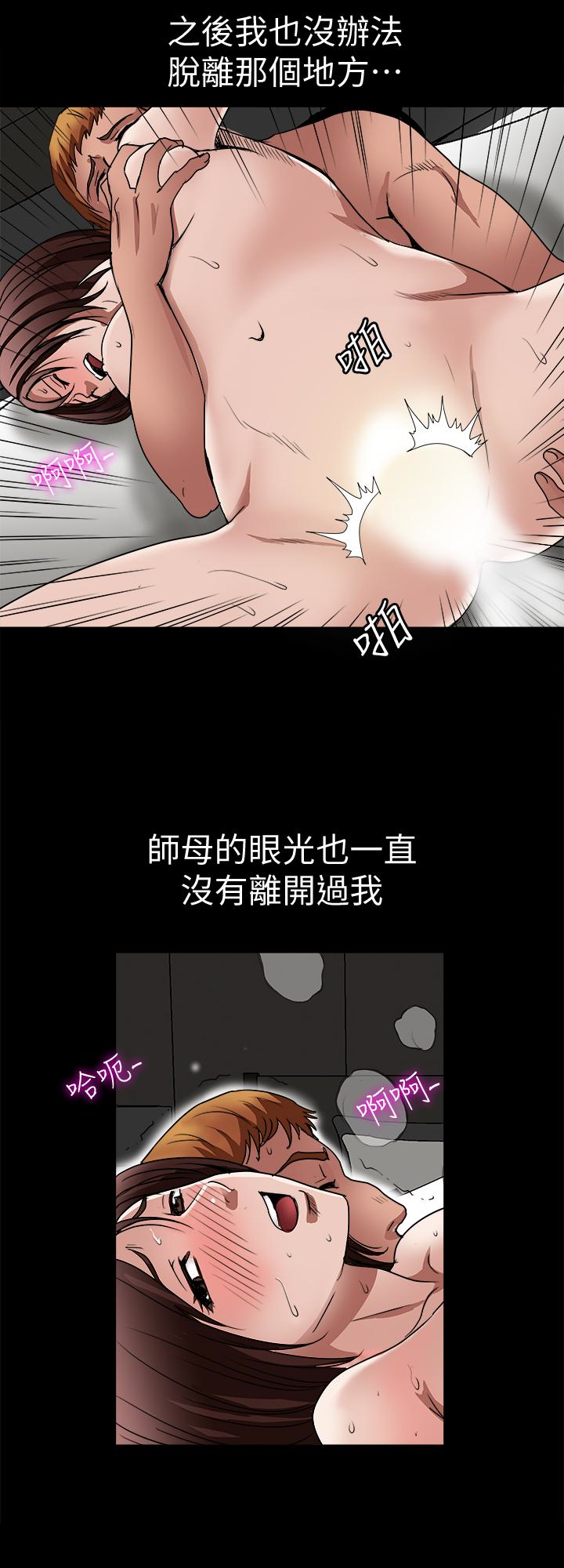 别人的老婆 第36話(第2季)-我想抱妳 第12页