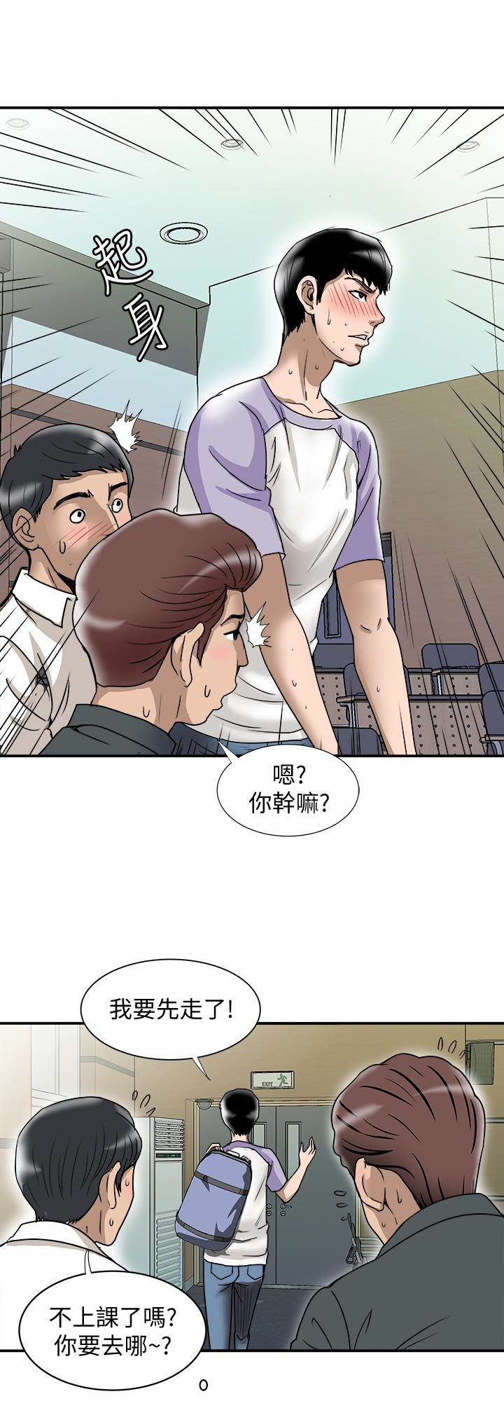 别人的老婆 第36話(第2季)-我想抱妳 第14页