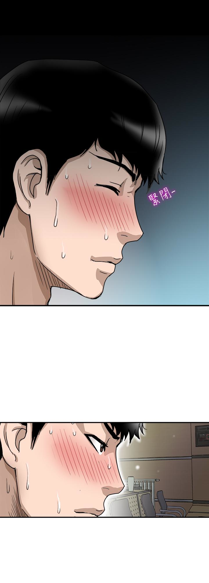 别人的老婆 第36話(第2季)-我想抱妳 第13页
