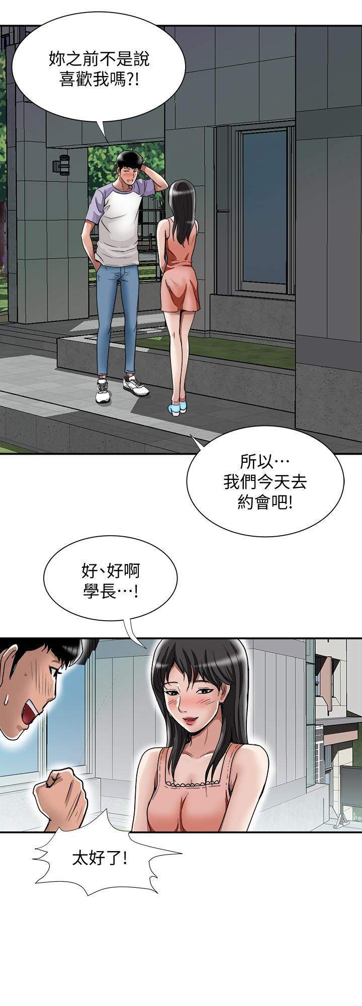别人的老婆 第36話(第2季)-我想抱妳 第16页