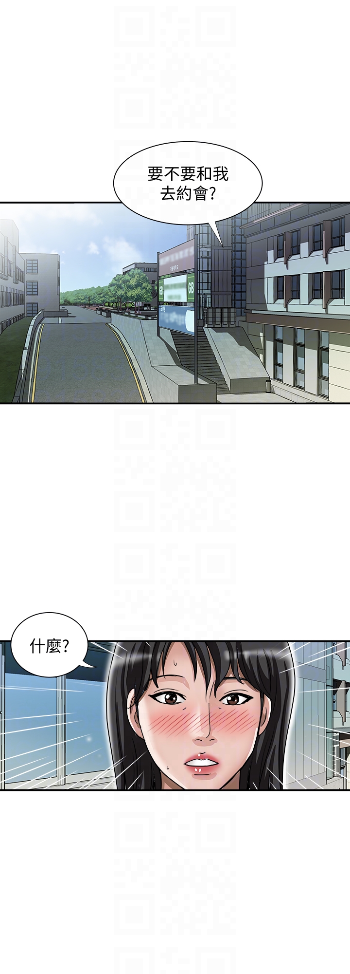 别人的老婆 第36話(第2季)-我想抱妳 第15页
