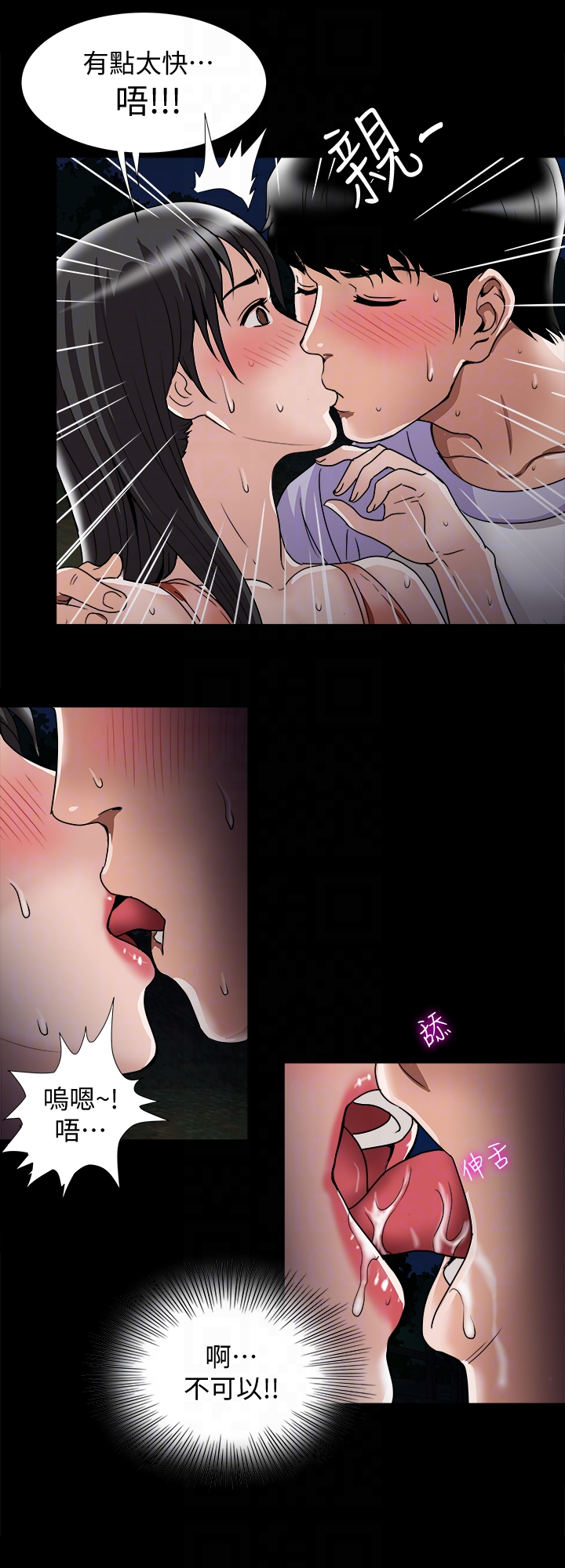 别人的老婆 第36話(第2季)-我想抱妳 第25页