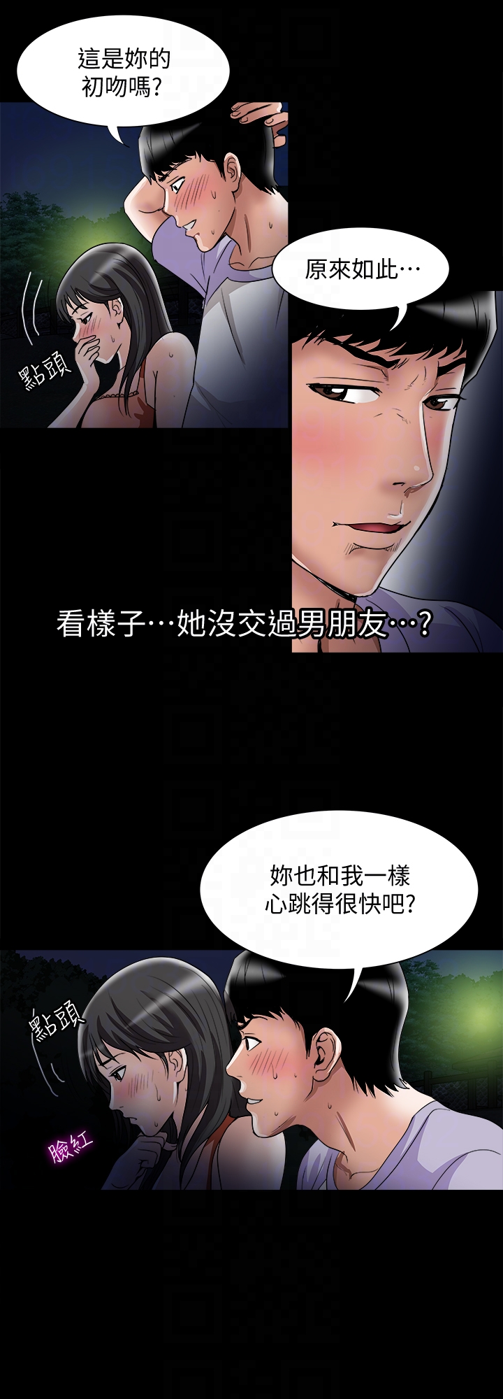 别人的老婆 第36話(第2季)-我想抱妳 第27页