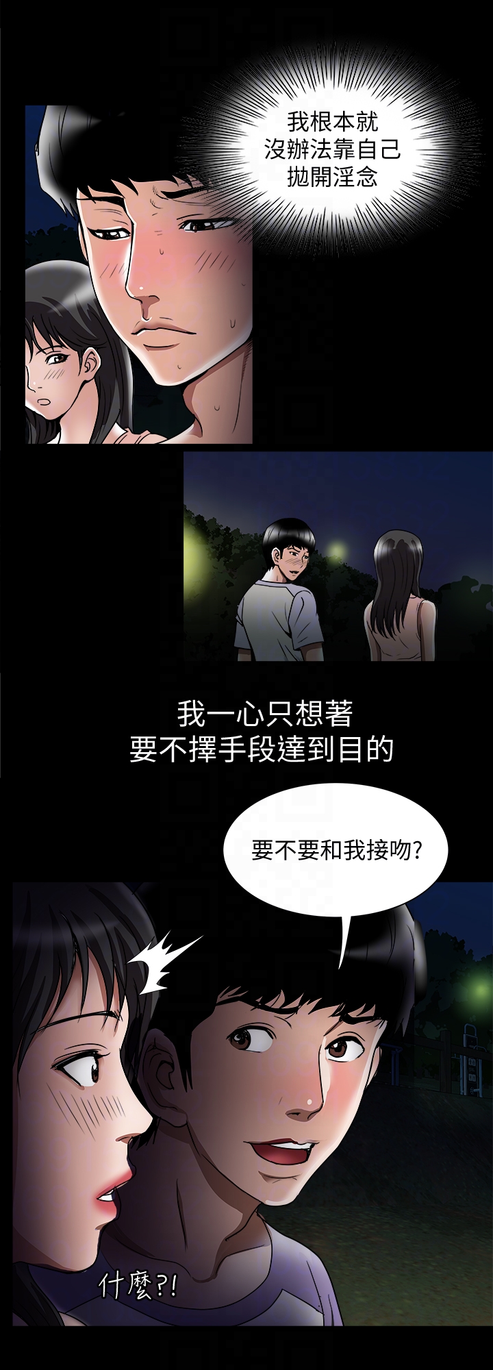 别人的老婆 第36話(第2季)-我想抱妳 第23页