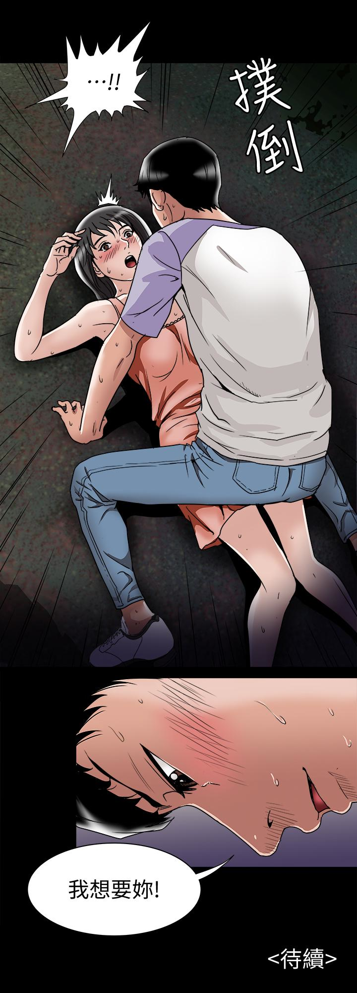 别人的老婆 第36話(第2季)-我想抱妳 第28页