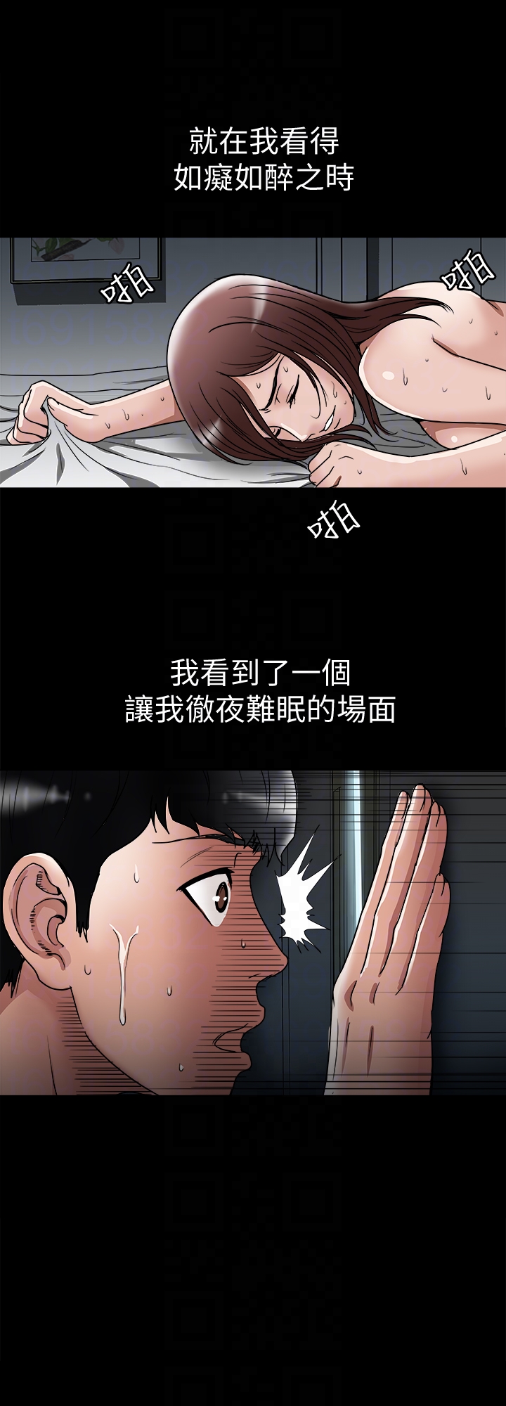 别人的老婆 第36話(第2季)-我想抱妳 第7页