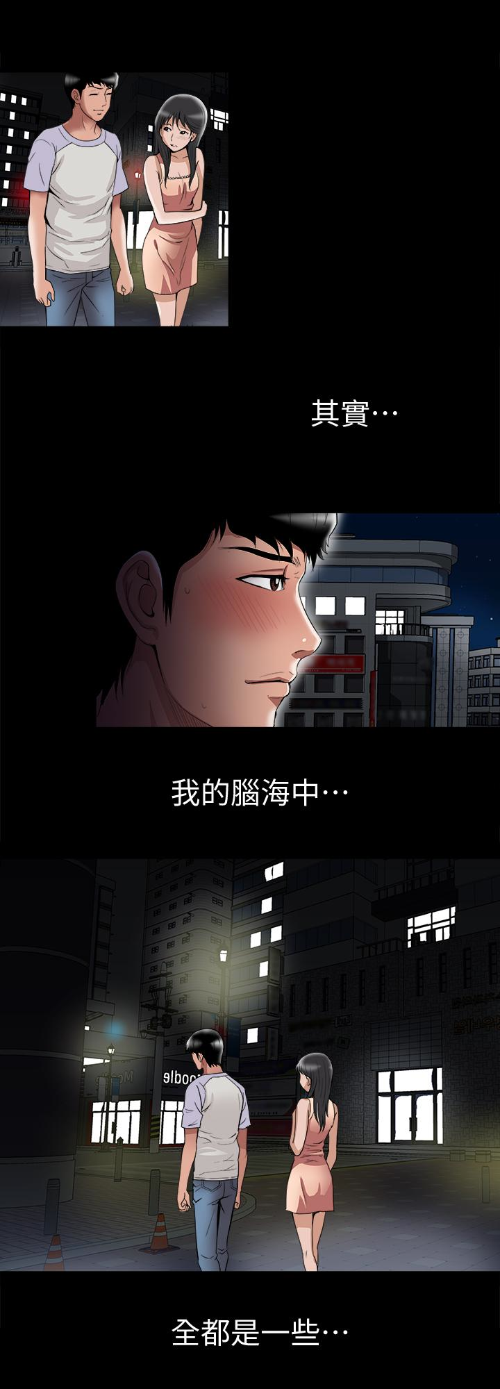 别人的老婆 第37話(第2季)-魂牽夢縈的師母胴體 第14页