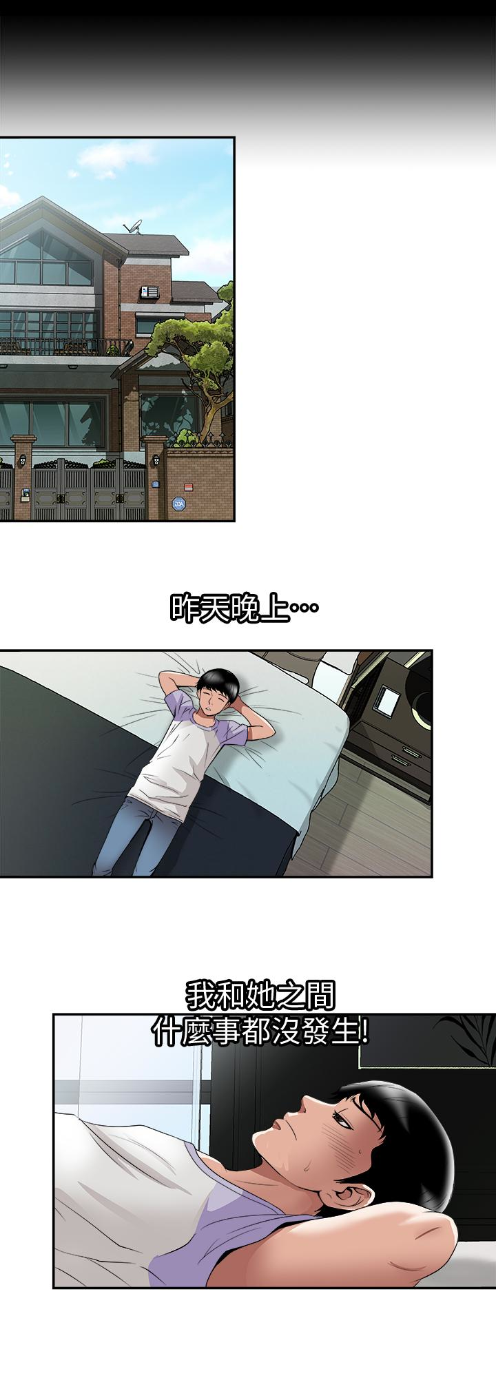 别人的老婆 第37話(第2季)-魂牽夢縈的師母胴體 第16页