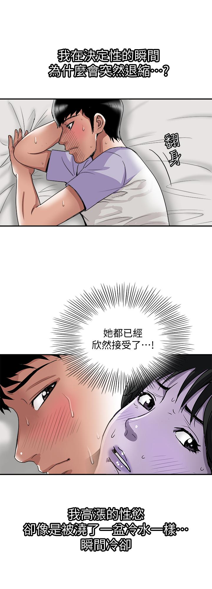 别人的老婆 第37話(第2季)-魂牽夢縈的師母胴體 第17页