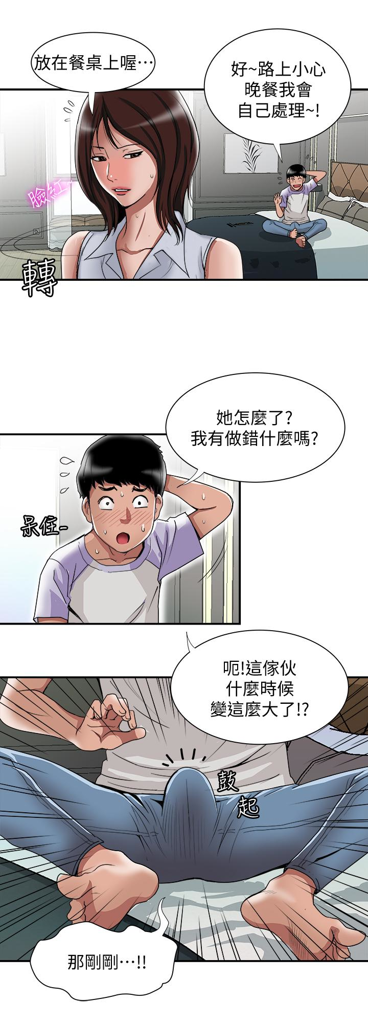 别人的老婆 第37話(第2季)-魂牽夢縈的師母胴體 第20页