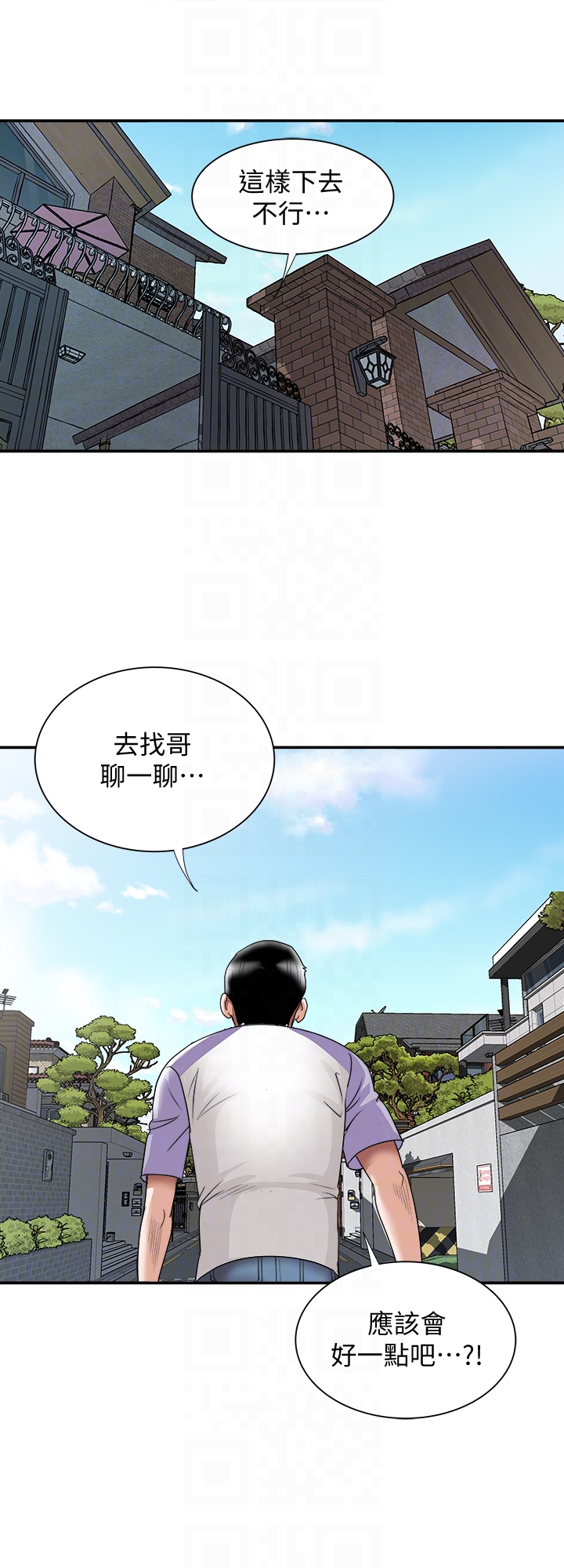 别人的老婆 第37話(第2季)-魂牽夢縈的師母胴體 第23页