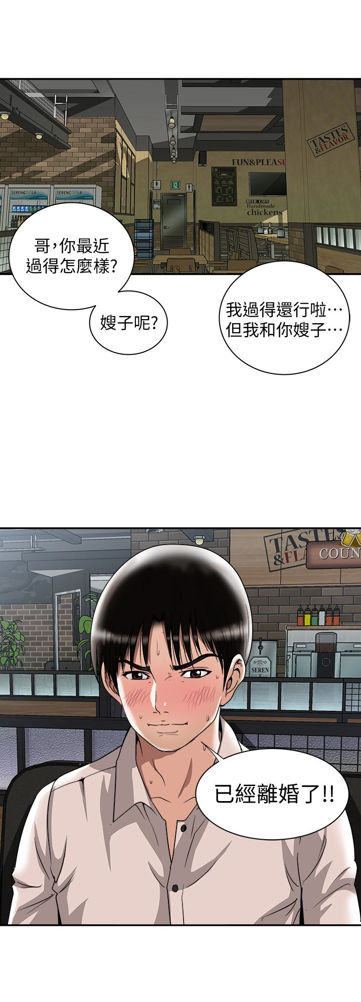 别人的老婆 第37話(第2季)-魂牽夢縈的師母胴體 第24页