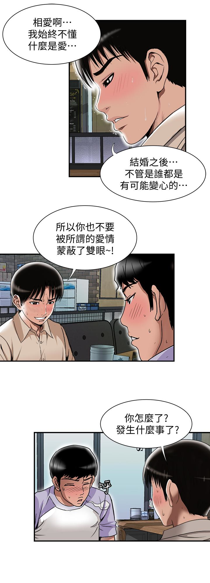 别人的老婆 第37話(第2季)-魂牽夢縈的師母胴體 第26页